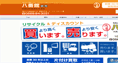 Desktop Screenshot of 8bankan.com